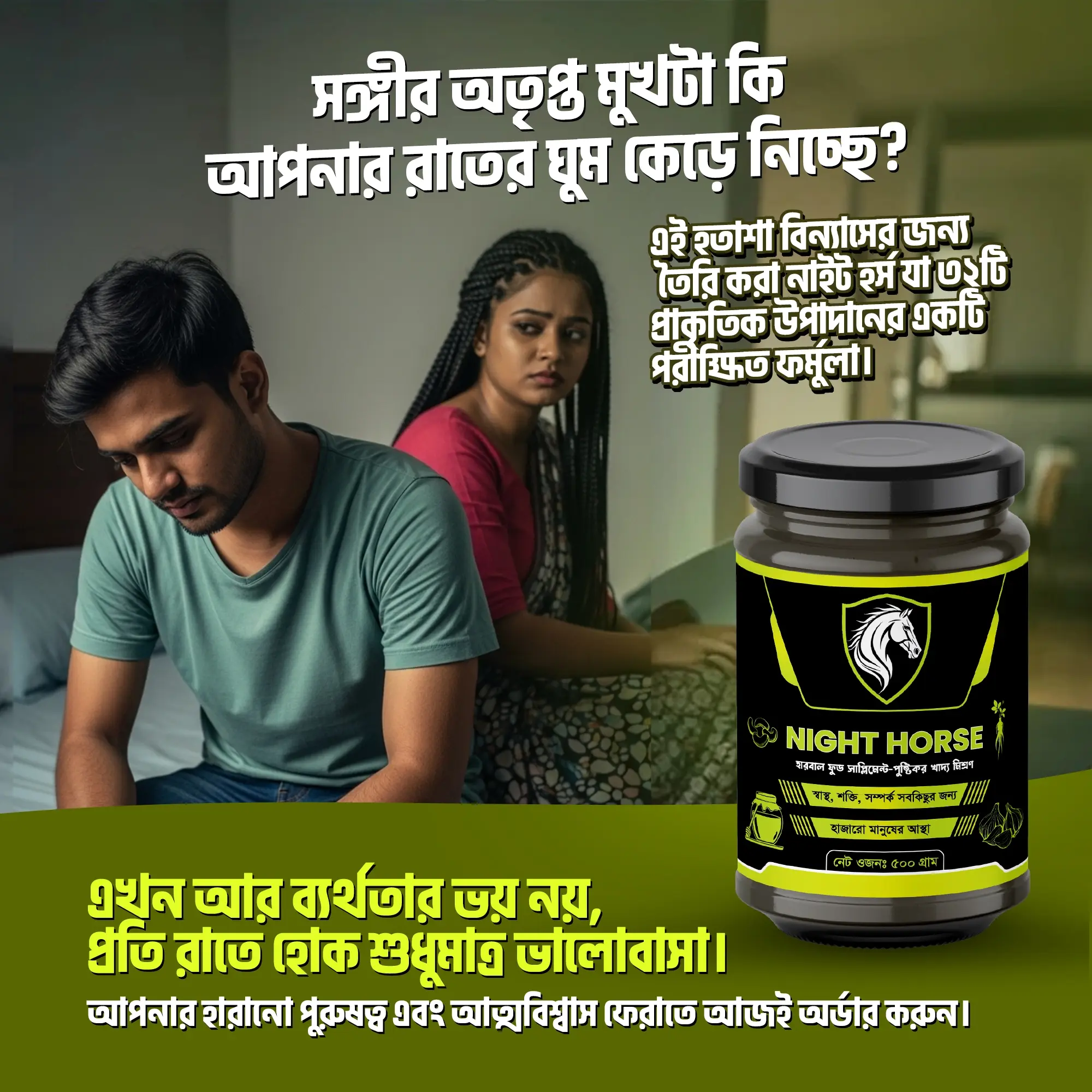 Night Horse Review-4.png